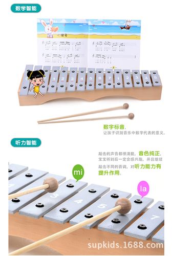 四喜人玩具精品 四喜人兒童益智玩具15音鋁板琴玩具  超準(zhǔn)音階sup-80480原始圖片3