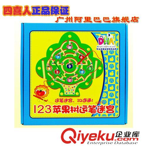 四喜人玩具精品 DHA磁性運(yùn)筆迷宮 親子互動(dòng)兒童益智玩具