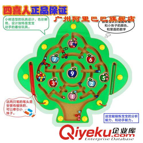 四喜人玩具精品 DHA磁性運(yùn)筆迷宮 親子互動(dòng)兒童益智玩具