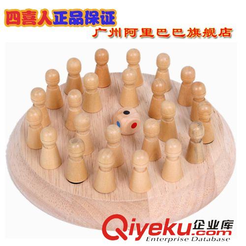 陶陶木 四喜人精品 陶陶木木制記憶棋 益智玩具 親子互動(dòng) TTM-0063