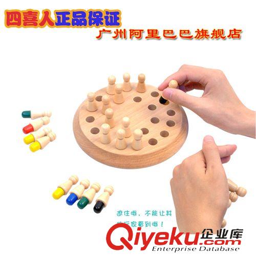 陶陶木 四喜人精品 陶陶木木制記憶棋 益智玩具 親子互動(dòng) TTM-0063