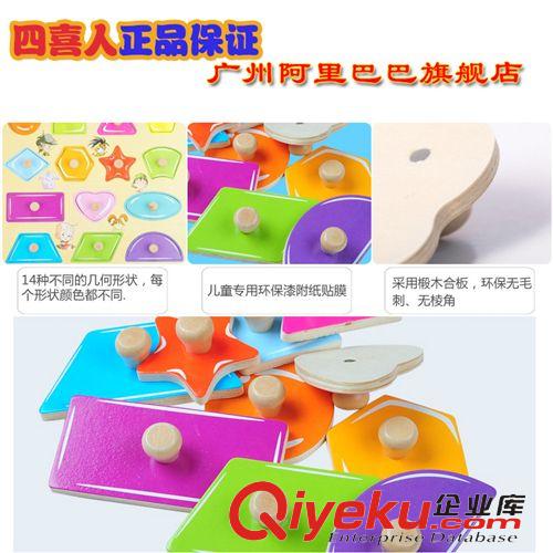 丹妮玩具 丹妮奇特兒童木制形狀認(rèn)知板 四喜人精品CDN-8128-7原始圖片2