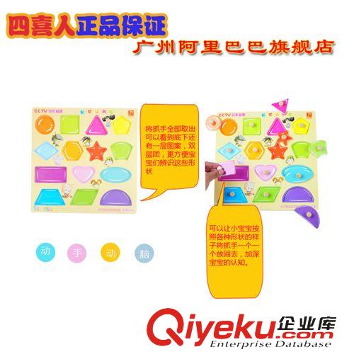 丹妮玩具 丹妮奇特兒童木制形狀認(rèn)知板 四喜人精品CDN-8128-7原始圖片3