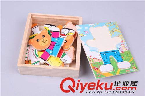 丹妮玩具 丹妮DIY換衣服拼版-小熊換衣【雙熊換衣服】兒童小禮品原始圖片3