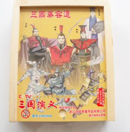 丹妮玩具 供應(yīng)益智玩具 木盒華容道 熱轉(zhuǎn)印+荷木 CCTV <三國演義>指定授權(quán)原始圖片2