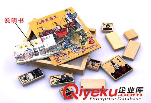 丹妮玩具 供應(yīng)益智玩具 木盒華容道 熱轉(zhuǎn)印+荷木 CCTV <三國演義>指定授權(quán)原始圖片3