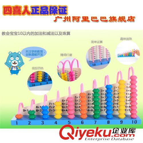丹妮玩具 學前基礎(chǔ)1+1計算架 木制品不傷手 寶寶學習識數(shù)好幫手 CDN-8628原始圖片2