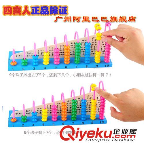 丹妮玩具 學前基礎(chǔ)1+1計算架 木制品不傷手 寶寶學習識數(shù)好幫手 CDN-8628原始圖片3