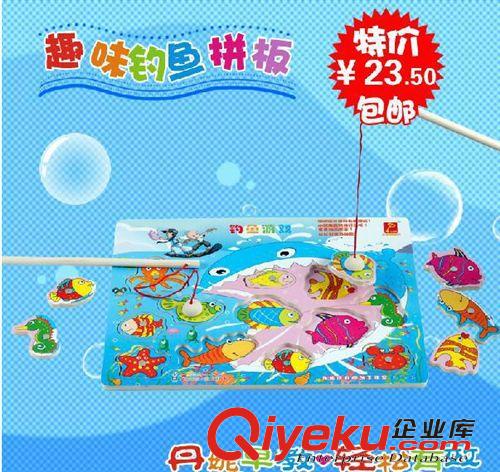 丹妮玩具 金鑰匙兒童智力釣魚游戲益智玩具木制拼板 早教玩具批發(fā)