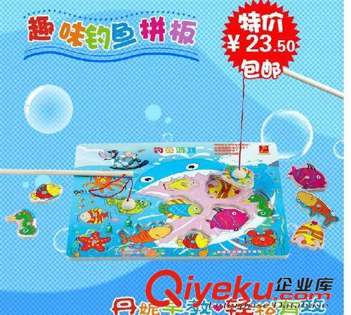 丹妮玩具 金鑰匙兒童智力釣魚游戲益智玩具木制拼板 早教玩具批發(fā)原始圖片3