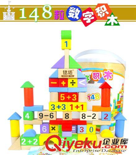 銘塔積木 專柜zp 銘塔桶裝148粒櫸木數(shù)字算術(shù)積木 幼兒園積木 MT-A8042原始圖片3