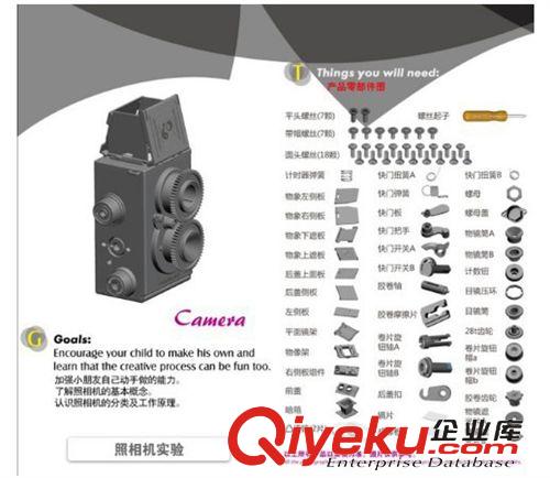 探索小子 探索小子益智玩具科普模型-照相機實驗 實驗光學(xué)原理 EK-D024