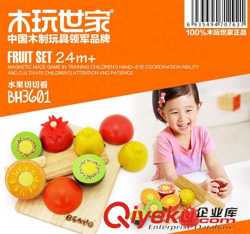 木玩世家 熱賣(mài) 木玩世家 寶寶過(guò)家家益智玩具 水果切切看 BH3601原始圖片3