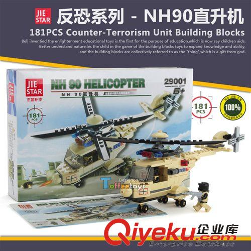 杰星小顆粒積木 杰星反恐系列 NH90直升機積木 兒童益智拼裝塑料玩具6歲男29001原始圖片2