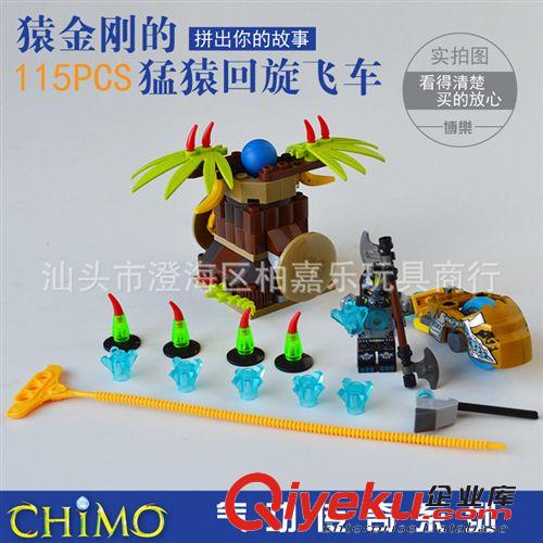 2015年前新款 博樂新款 兒童益智拼裝積木 氣功cj系列 10080 猿金剛的回旋車