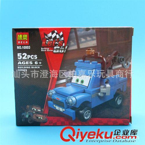 （主推）博樂拼裝積木 益智拼裝積木玩具 博樂 汽車總動員 10003 藍色板牙 9479同款原始圖片2