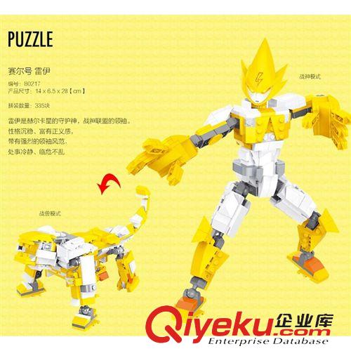 星鉆積木 星鉆積木 積變戰(zhàn)士系列 81608-81612 三種造型變換 兒童益智拼裝