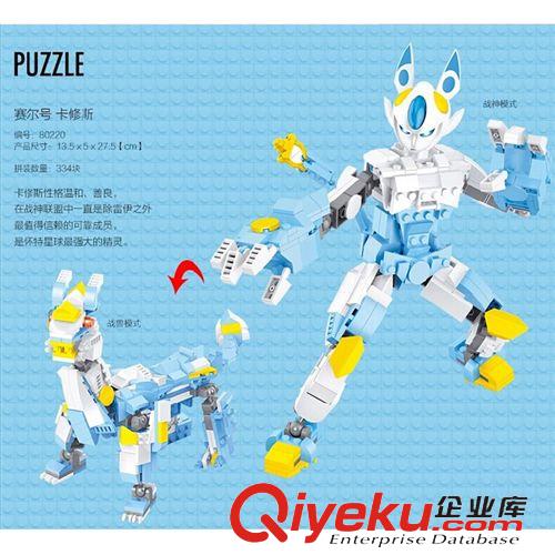 星鉆積木 星鉆積木 Puzzle  戰(zhàn)神聯(lián)盟系列 80217-80220 兒童益智拼裝積木原始圖片2