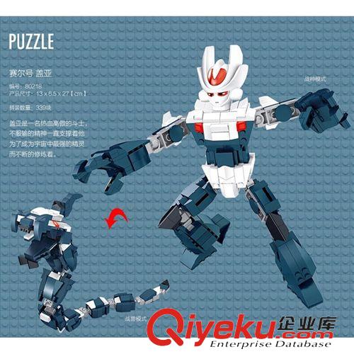 星鉆積木 星鉆積木 Puzzle  戰(zhàn)神聯(lián)盟系列 80217-80220 兒童益智拼裝積木原始圖片3