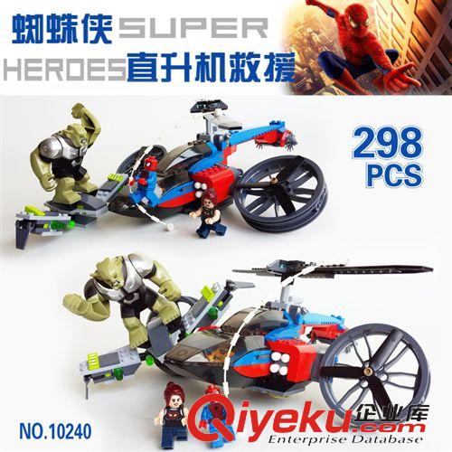 2014年十一月新產(chǎn)品 博樂新款 兒童拼裝積木 復(fù)仇者英雄聯(lián)盟 10242-10247六款小人仔