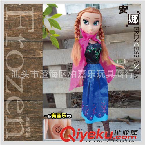 2014年十一月新產品 冰雪奇緣大冒險 艾莎Elsa安娜Anna 公仔 帶音樂芭芘娃娃 318原始圖片3