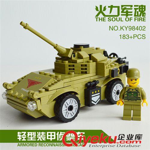 2014年十一月新產(chǎn)品 新款谷迪GUDI 兒童拼裝積木玩具 創(chuàng)意百變系列  8114  三變雷霆獸