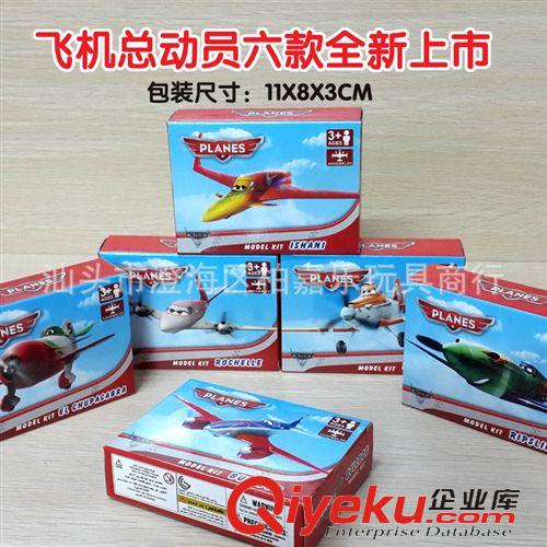 2014年十月新產(chǎn)品 兒童益智拼裝積木 飛機(jī)模型玩具 親子互動積木 飛機(jī)總動員原始圖片2