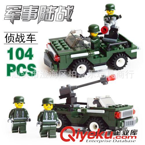 2014年八月新產(chǎn)品 新款zp杰星 兒童益智拼插積木玩具 軍事戰(zhàn)爭系列23010偵戰(zhàn)車
