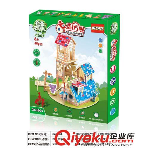 2014年七月新產(chǎn)品 熱銷新款爸爸去哪兒3D木質(zhì)立體拼圖模型5號(hào)房現(xiàn)代豪宅GA8804原始圖片2