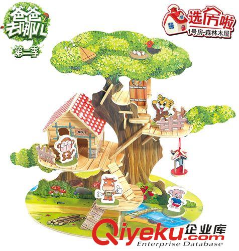 2014年七月新產(chǎn)品 新款貝樂迪zp 百變串聯(lián)積木拼插兒童益智類積木玩具鋼鐵俠68007