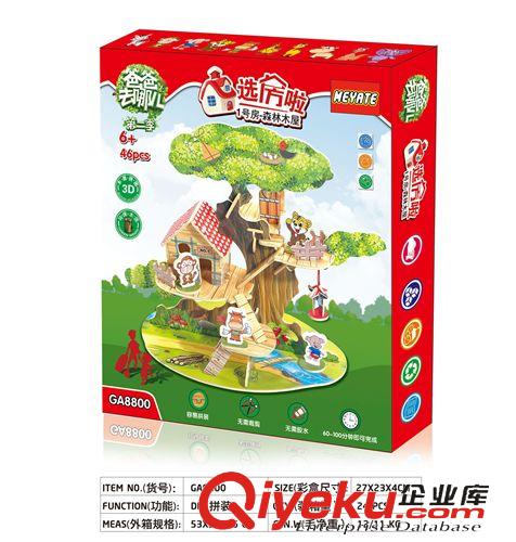 2014年七月新產(chǎn)品 熱銷新款爸爸去哪兒3D木質(zhì)立體拼圖模型1號(hào)房森林木屋GA8800原始圖片2
