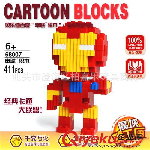 2014年六月新產(chǎn)品 zp群隆將牌 魔戒指環(huán)王 79001八款拼插裝積木人偶 兒童益智玩具