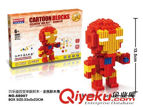 2014年七月新產(chǎn)品 新款貝樂迪zp 百變串聯(lián)積木拼插兒童益智類積木玩具鋼鐵俠68007原始圖片2