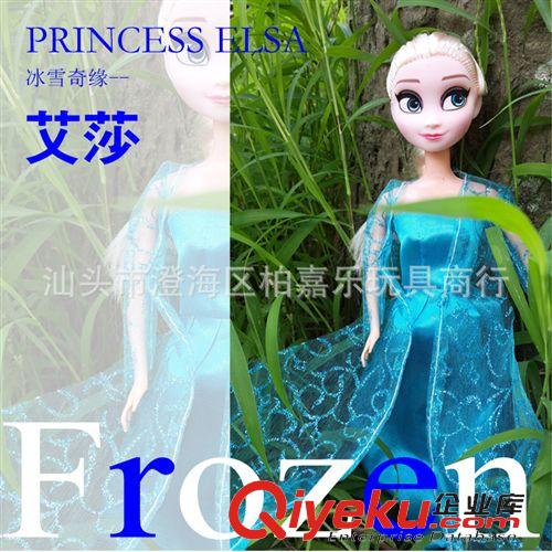 2014年五月新產(chǎn)品 冰雪奇緣大冒險(xiǎn) 艾莎Elsa安娜Anna 公仔 手辦玩具 芭芘娃娃原始圖片2