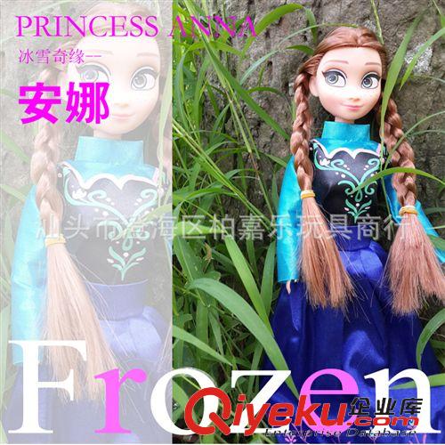 2014年五月新產(chǎn)品 冰雪奇緣大冒險(xiǎn) 艾莎Elsa安娜Anna 公仔 手辦玩具 芭芘娃娃原始圖片3