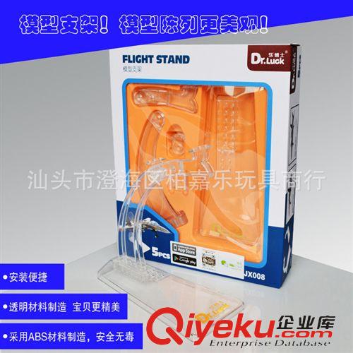 2014年五月新產品 樂博士zp 新款 飛機模型支架JX008 益智拼裝玩具模型展示支架原始圖片2