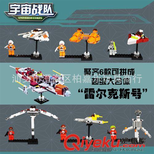 2014年三月新產(chǎn)品 開(kāi)智新款 益智拼裝玩具 宇宙戰(zhàn)隊(duì)-巴士頓號(hào)  KY88009-KY88014
