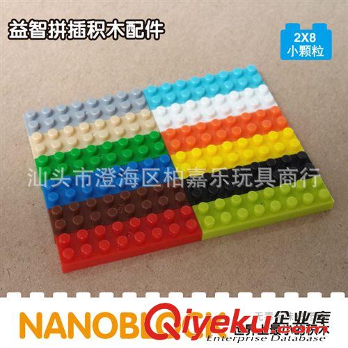 俐智拼裝積木 零件配件積木 塑料積木配件 小顆粒零件批發(fā) 一袋1克