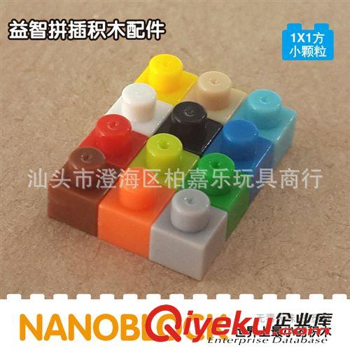 俐智拼裝積木 零件配件積木 塑料積木配件 小顆粒零件批發(fā) 一袋1克