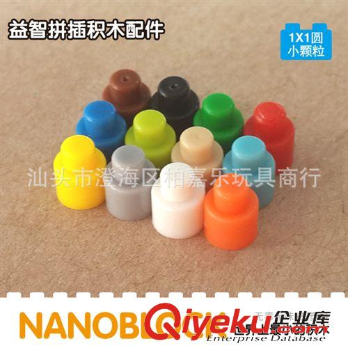 俐智拼裝積木 零件配件積木 塑料積木配件 鉆石小顆粒零件1*4批發(fā) 一袋1克