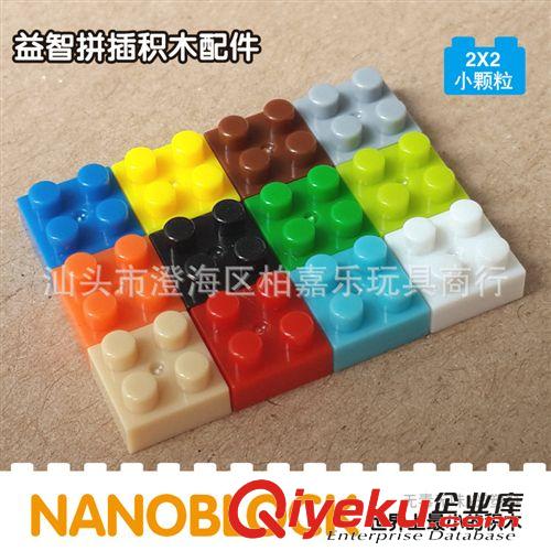 俐智拼裝積木 零件配件積木 塑料積木配件 鉆石小顆粒零件2*2批發(fā) 一袋1克