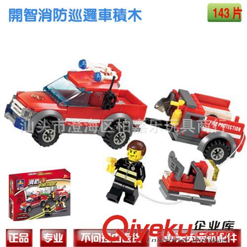開智拼裝積木 開智DIY啟蒙積木 消防系列 8055益智拼裝玩具 消防車