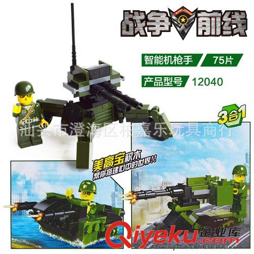美高寶zp積木 美高寶新款 城市工程系列13040-13041  兒童益智拼裝積木