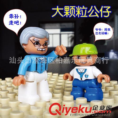 惠美大顆粒 惠美積木玩具 大顆粒積木 人仔公仔益智拼插積木公仔