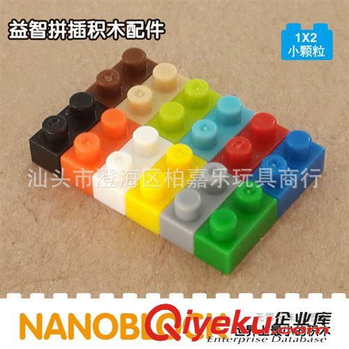 積木配件 zp配件益智拼裝拼插積木塑料玩具矮1*2孔 0.1公斤一包