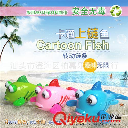上鏈發(fā)條玩具 tj 超可愛嬰兒寶寶發(fā)條玩具 小魚3色一套 發(fā)條上鏈可做贈(zèng)品禮品