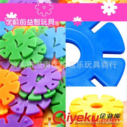 玩具世界 生產(chǎn)供應雪花片批發(fā) 拼插益智積木玩具 塑料zp加厚六顏色158片原始圖片2