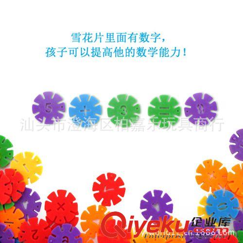 玩具世界 生產(chǎn)供應雪花片批發(fā) 拼插益智積木玩具 塑料zp加厚六顏色158片原始圖片3