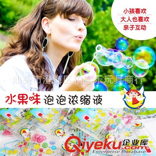 玩具世界 熱賣直銷泡泡水15ml 水果味泡泡棒泡泡槍泡泡劍專用泡泡玩具