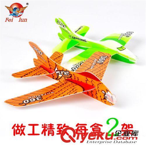 新奇趣味玩具 飛輪新品360度魔術(shù)回旋紙飛機(jī)F04-012 炫彩泡沫簡易拼裝飛機(jī)批發(fā)